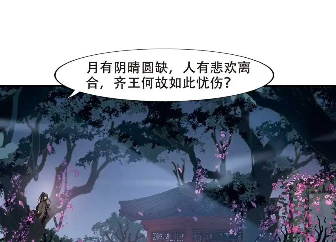 第358话前来赴约2(2)-凤逆天下-飒飒动漫（第9张）