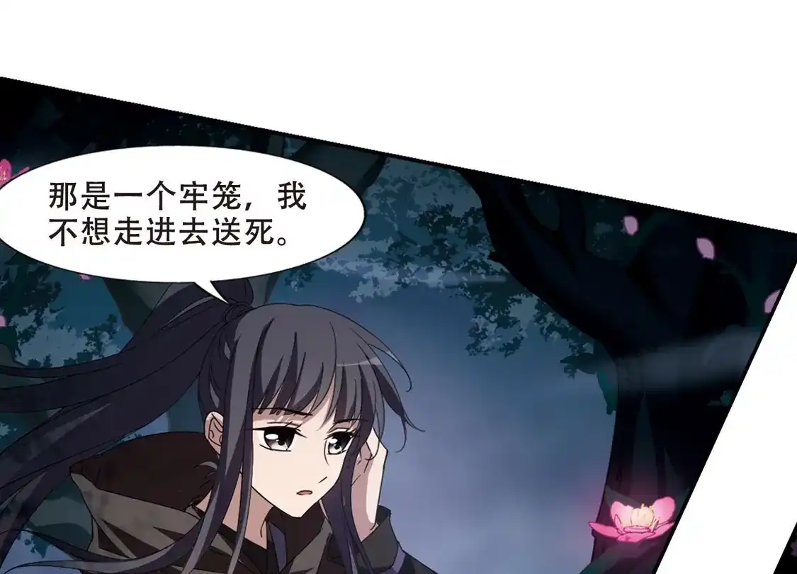 第358话前来赴约2(2)-凤逆天下-飒飒动漫（第15张）