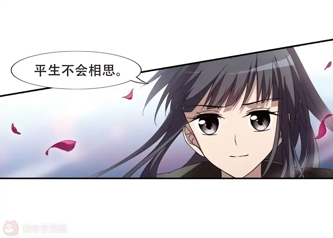 第358话前来赴约2(2)-凤逆天下-飒飒动漫（第13张）