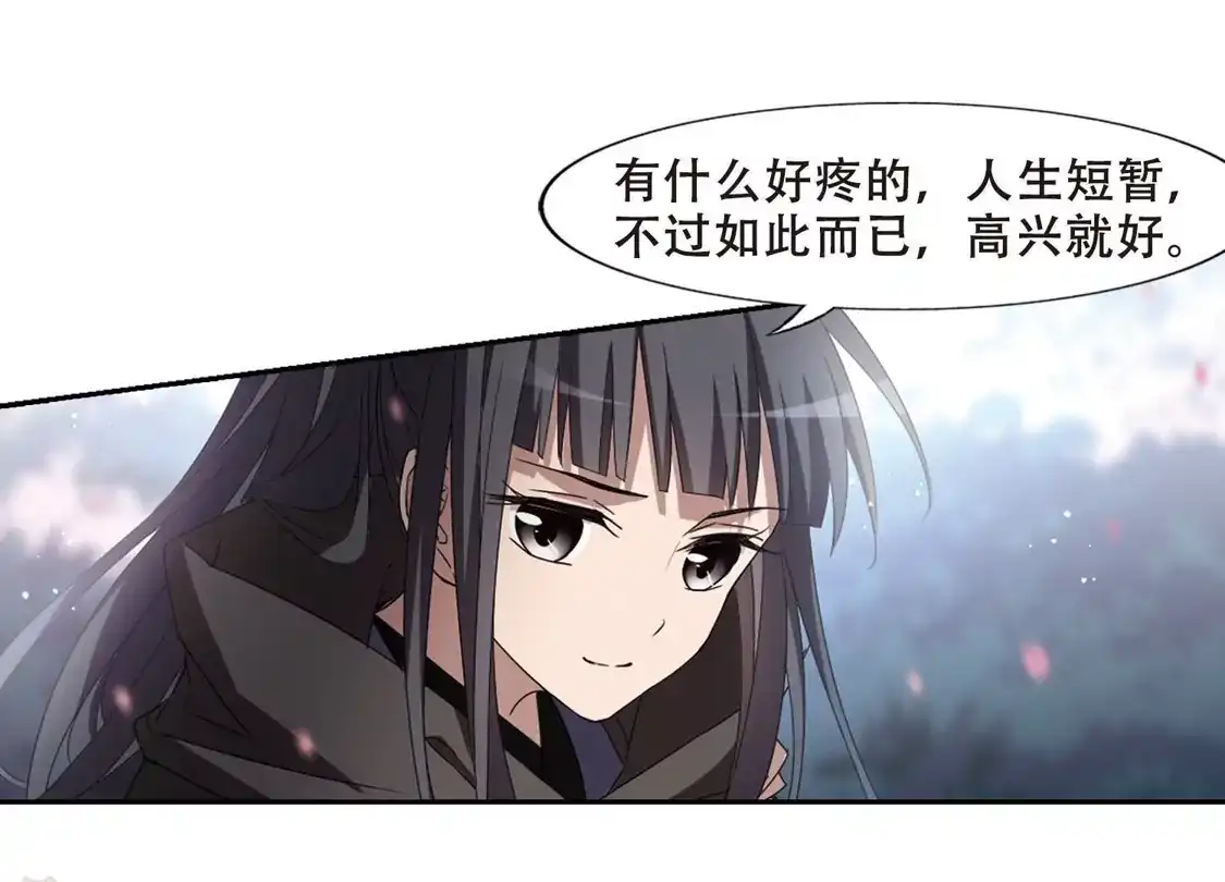 第359话前来赴约3-凤逆天下-飒飒动漫（第40张）