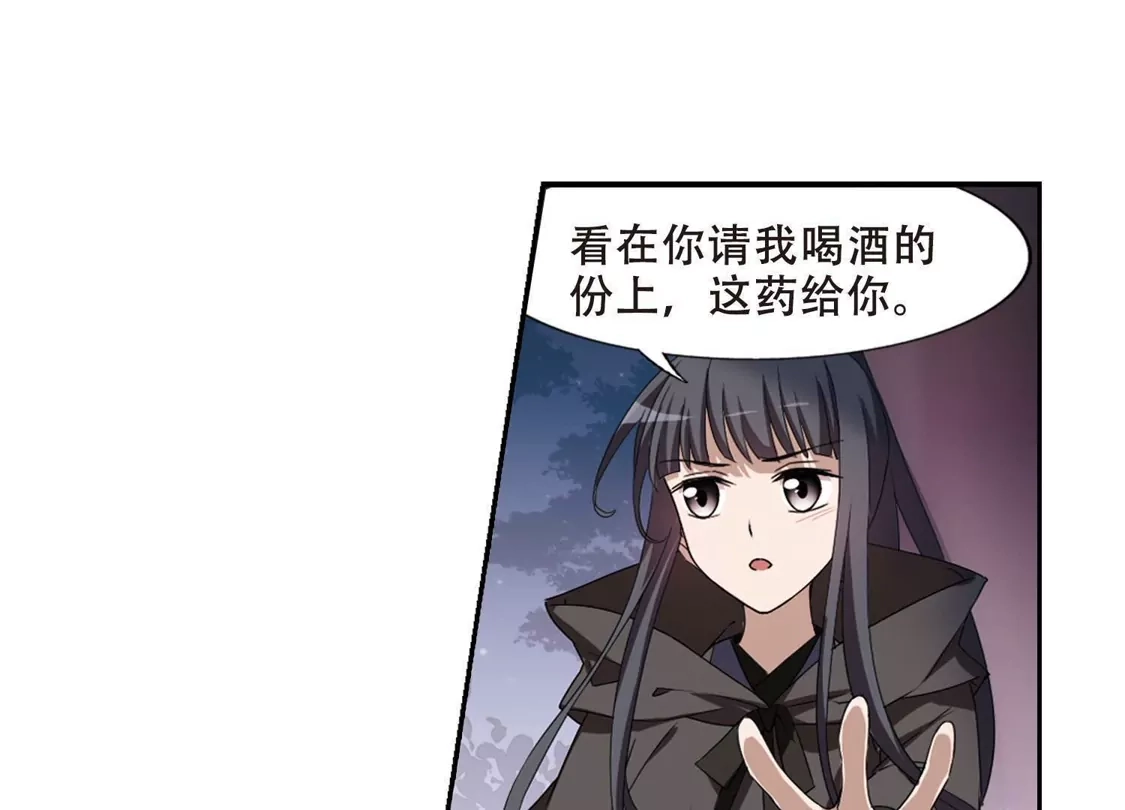 第359话前来赴约3-凤逆天下-飒飒动漫（第17张）