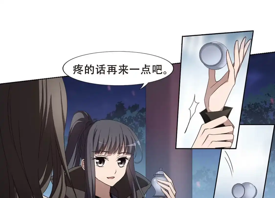 第359话前来赴约3-凤逆天下-飒飒动漫（第34张）