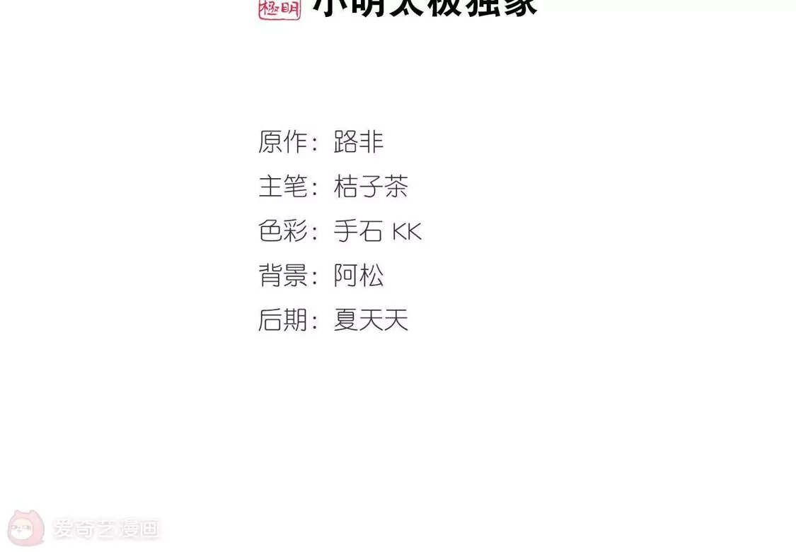 第359话前来赴约3-凤逆天下-飒飒动漫（第2张）