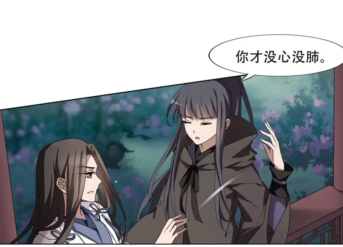 第359话前来赴约3-凤逆天下-飒飒动漫（第46张）