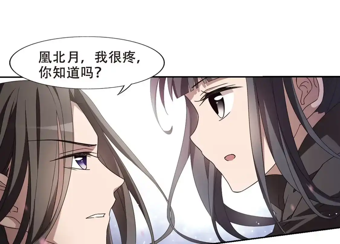 第359话前来赴约3-凤逆天下-飒飒动漫（第38张）