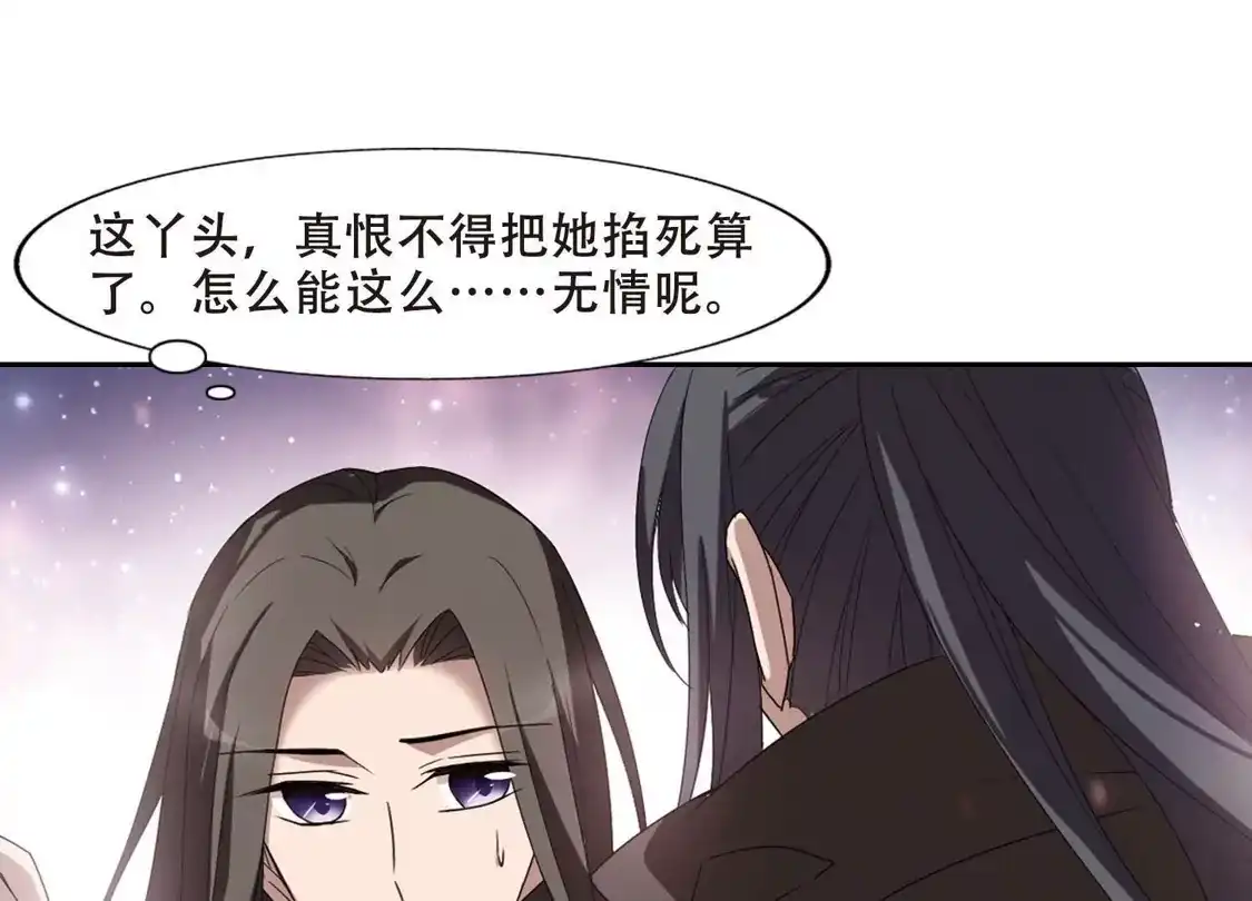 第359话前来赴约3-凤逆天下-飒飒动漫（第42张）