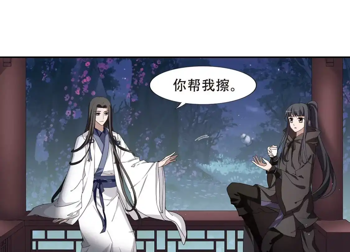 第359话前来赴约3-凤逆天下-飒飒动漫（第20张）