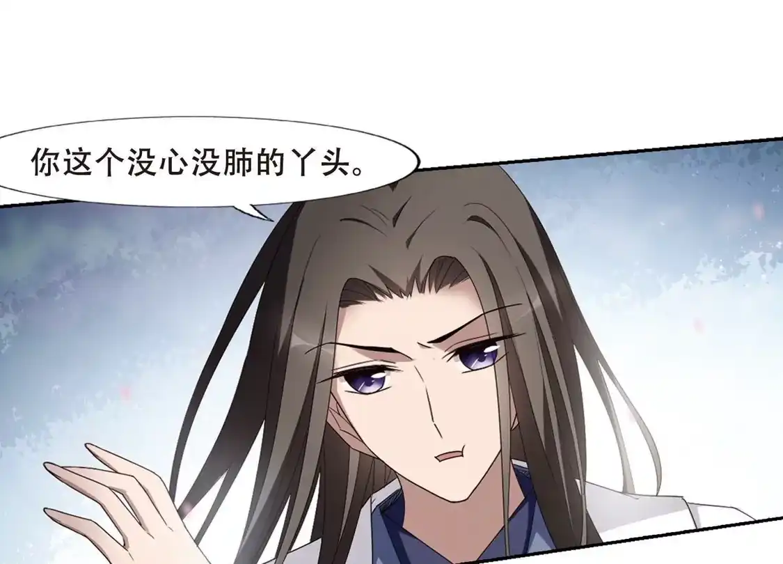 第359话前来赴约3-凤逆天下-飒飒动漫（第44张）