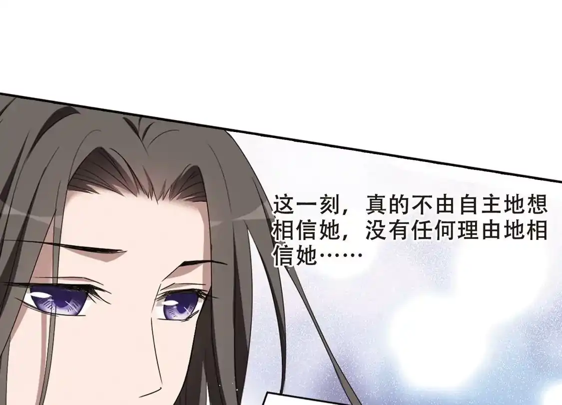 第360话前来赴约4(1)-凤逆天下-飒飒动漫（第32张）