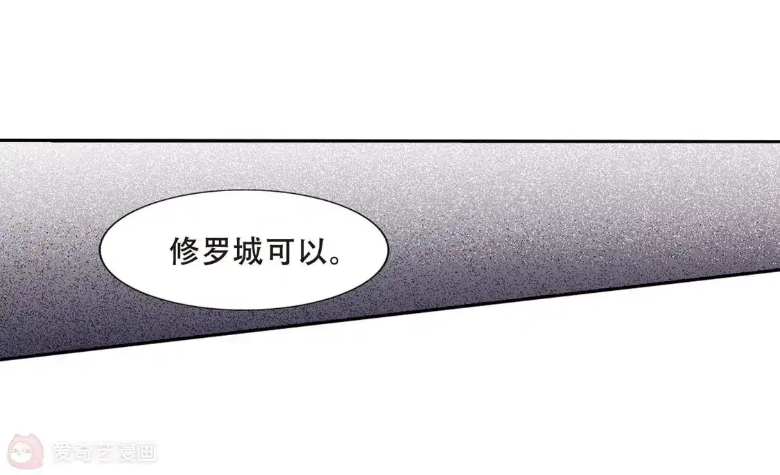 第360话前来赴约4(1)-凤逆天下-飒飒动漫（第12张）