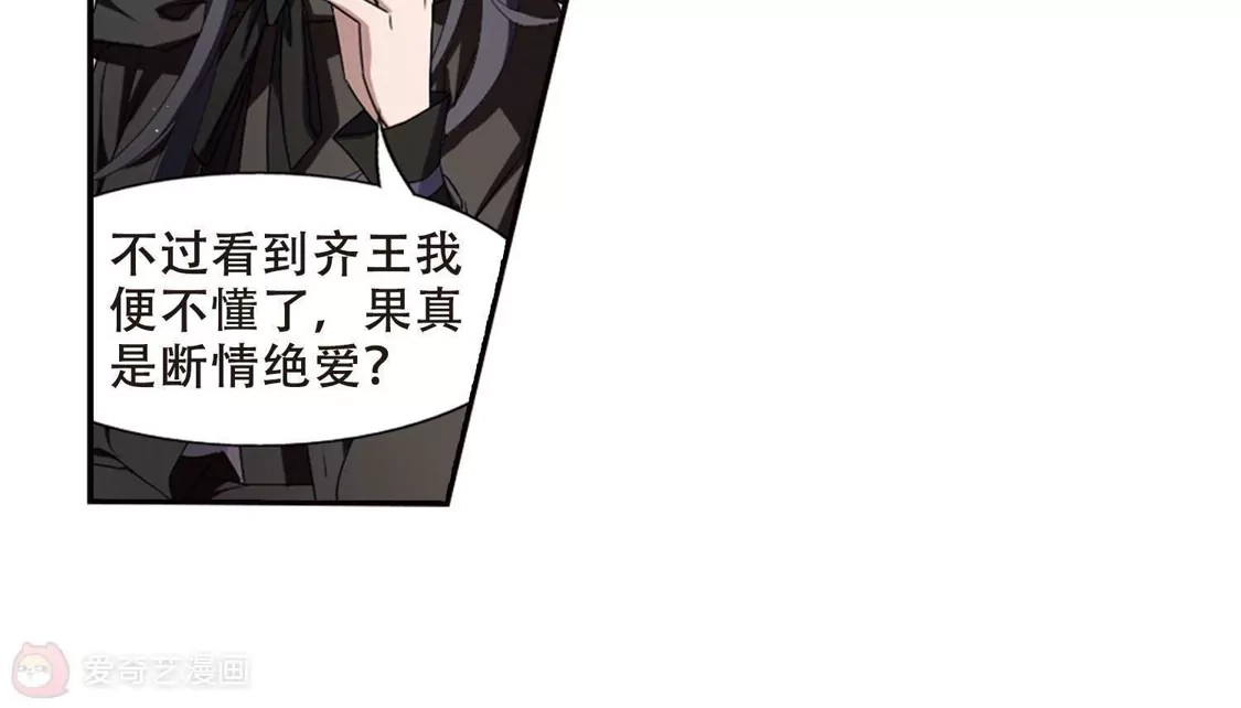 第360话前来赴约4(1)-凤逆天下-飒飒动漫（第7张）