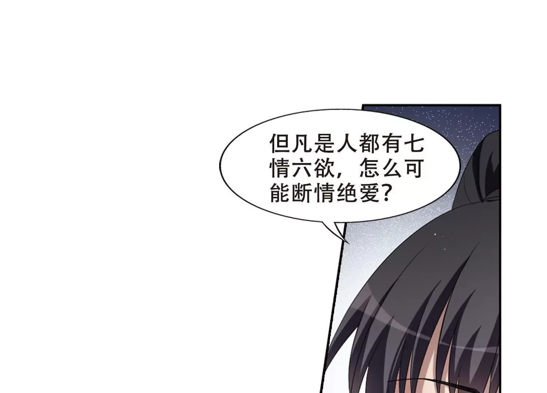 第360话前来赴约4(1)-凤逆天下-飒飒动漫（第10张）