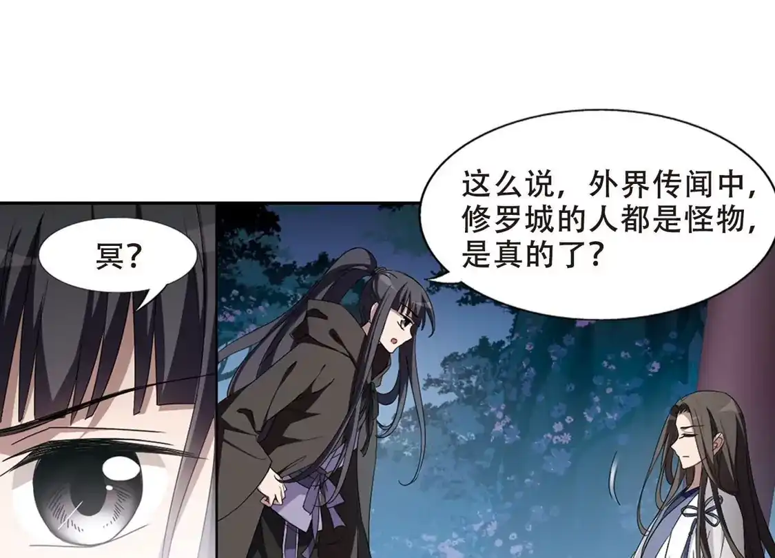 第360话前来赴约4(1)-凤逆天下-飒飒动漫（第15张）