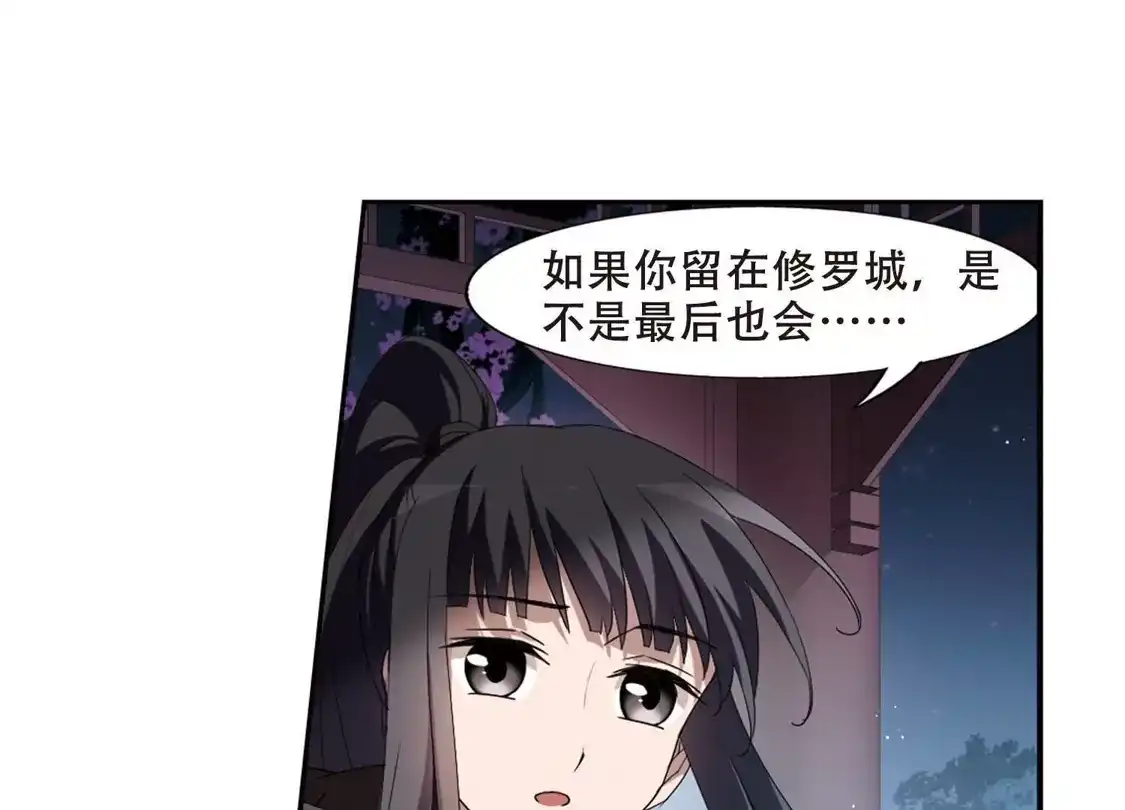 第360话前来赴约4(1)-凤逆天下-飒飒动漫（第19张）