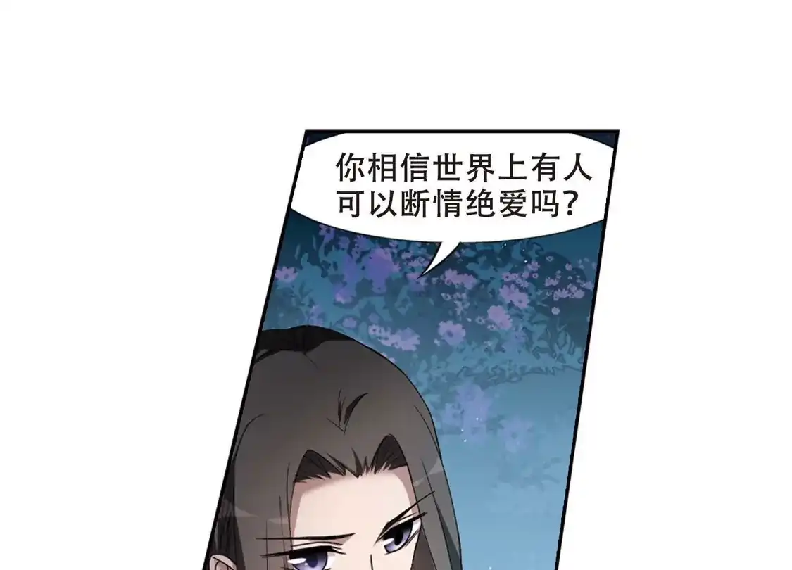 第360话前来赴约4(1)-凤逆天下-飒飒动漫（第8张）