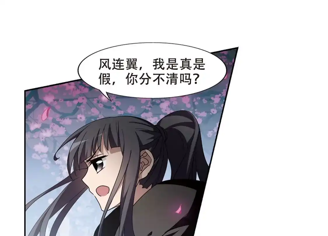 第361话前来赴约4(2)-凤逆天下-飒飒动漫（第9张）