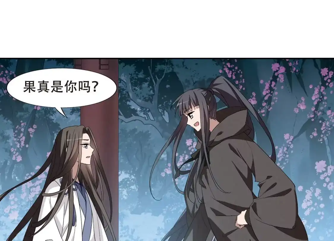 第361话前来赴约4(2)-凤逆天下-飒飒动漫（第36张）