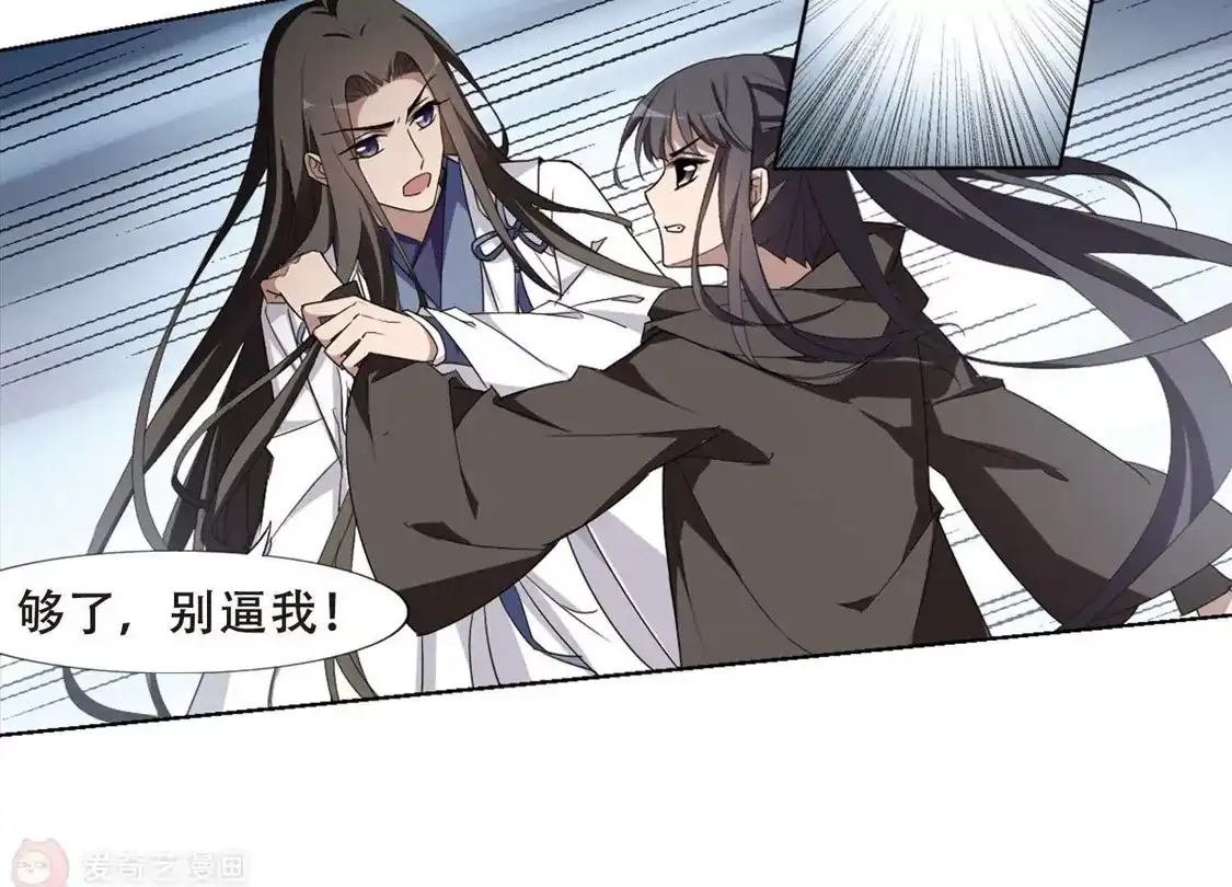 第361话前来赴约4(2)-凤逆天下-飒飒动漫（第14张）