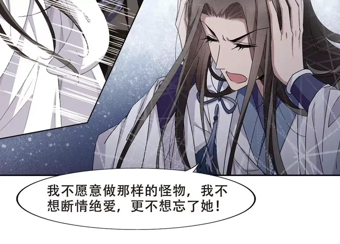 第361话前来赴约4(2)-凤逆天下-飒飒动漫（第19张）