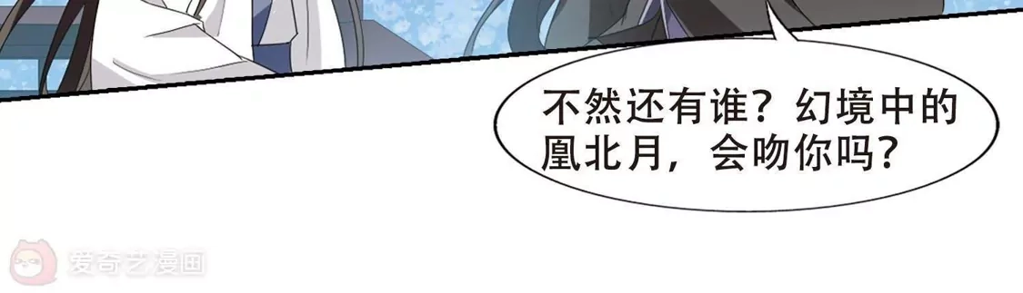 第361话前来赴约4(2)-凤逆天下-飒飒动漫（第37张）