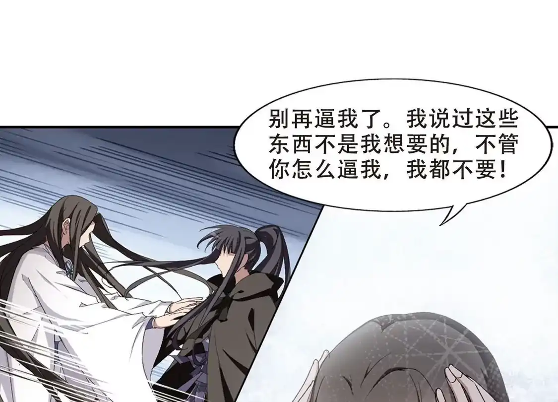 第361话前来赴约4(2)-凤逆天下-飒飒动漫（第18张）