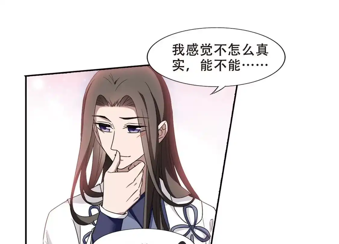 第361话前来赴约4(2)-凤逆天下-飒飒动漫（第38张）
