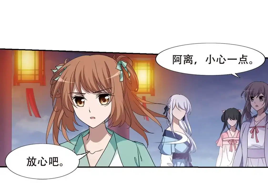 第362话玄蛇阴后1-凤逆天下-飒飒动漫（第30张）