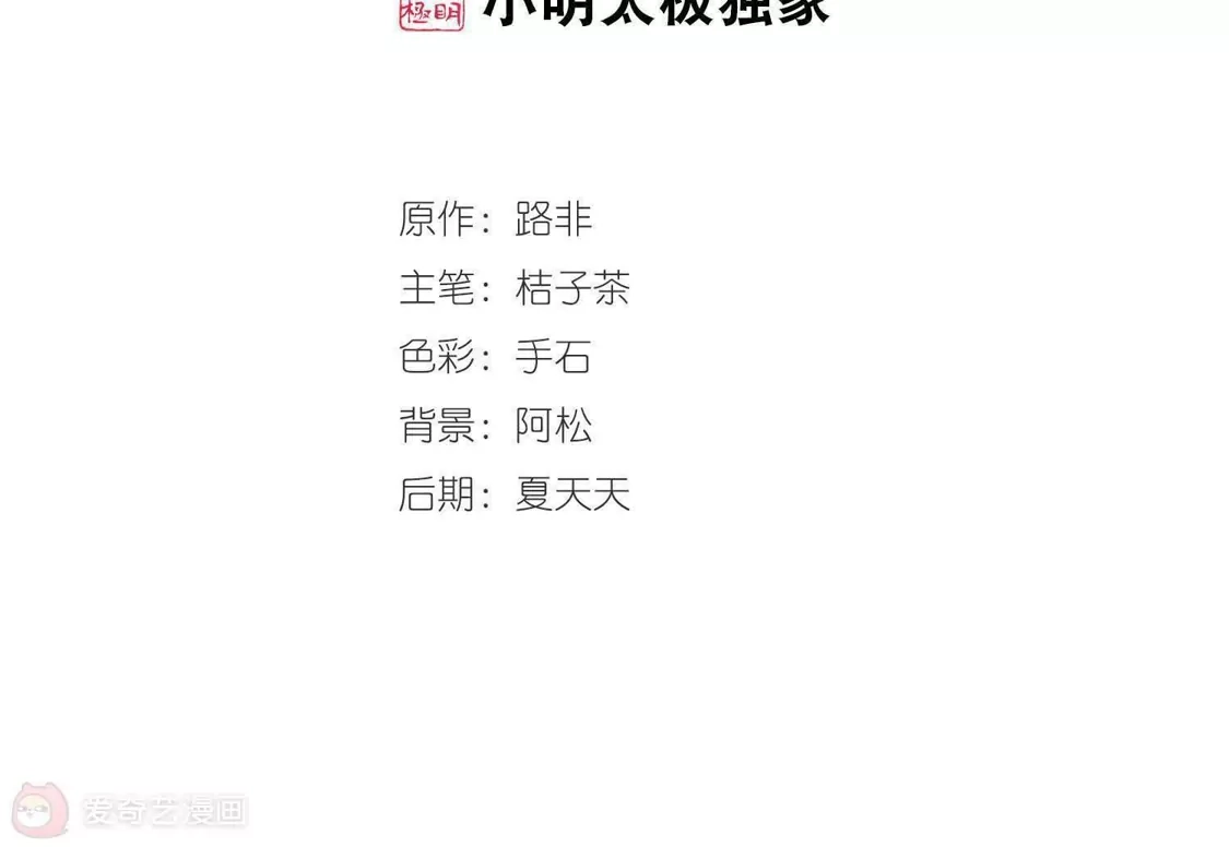 第362话玄蛇阴后1-凤逆天下-飒飒动漫（第2张）