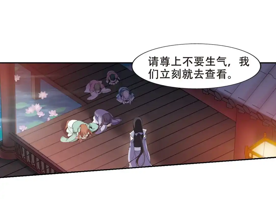 第362话玄蛇阴后1-凤逆天下-飒飒动漫（第18张）