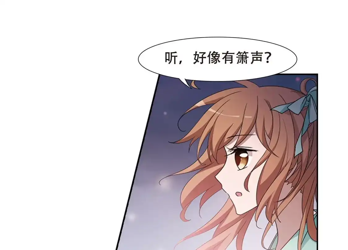 第362话玄蛇阴后1-凤逆天下-飒飒动漫（第11张）