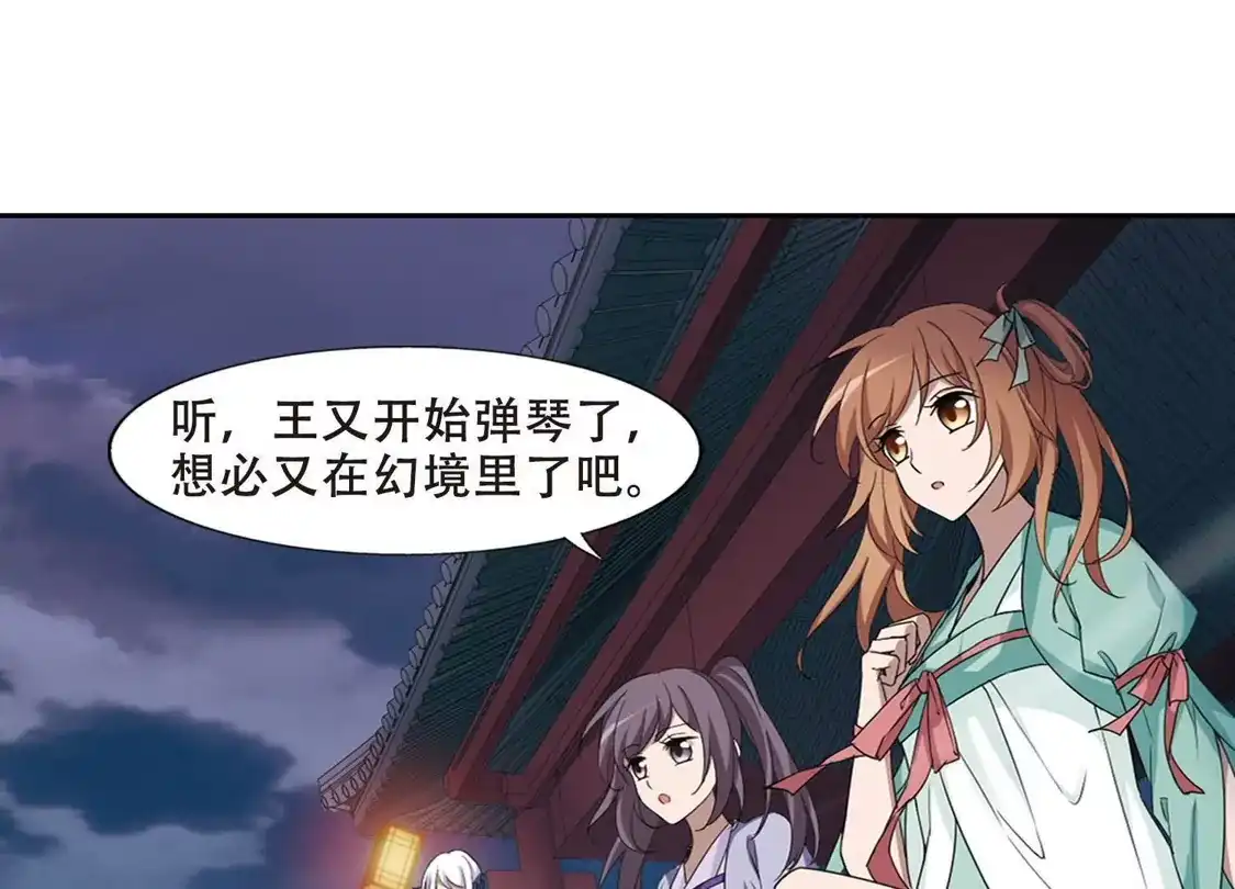 第362话玄蛇阴后1-凤逆天下-飒飒动漫（第6张）