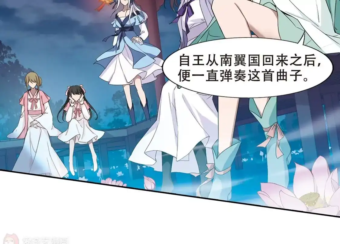 第362话玄蛇阴后1-凤逆天下-飒飒动漫（第7张）
