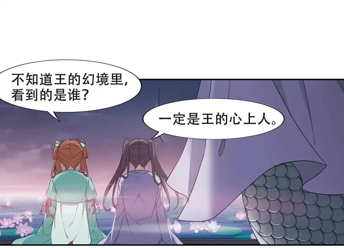 第362话玄蛇阴后1-凤逆天下-飒飒动漫（第13张）