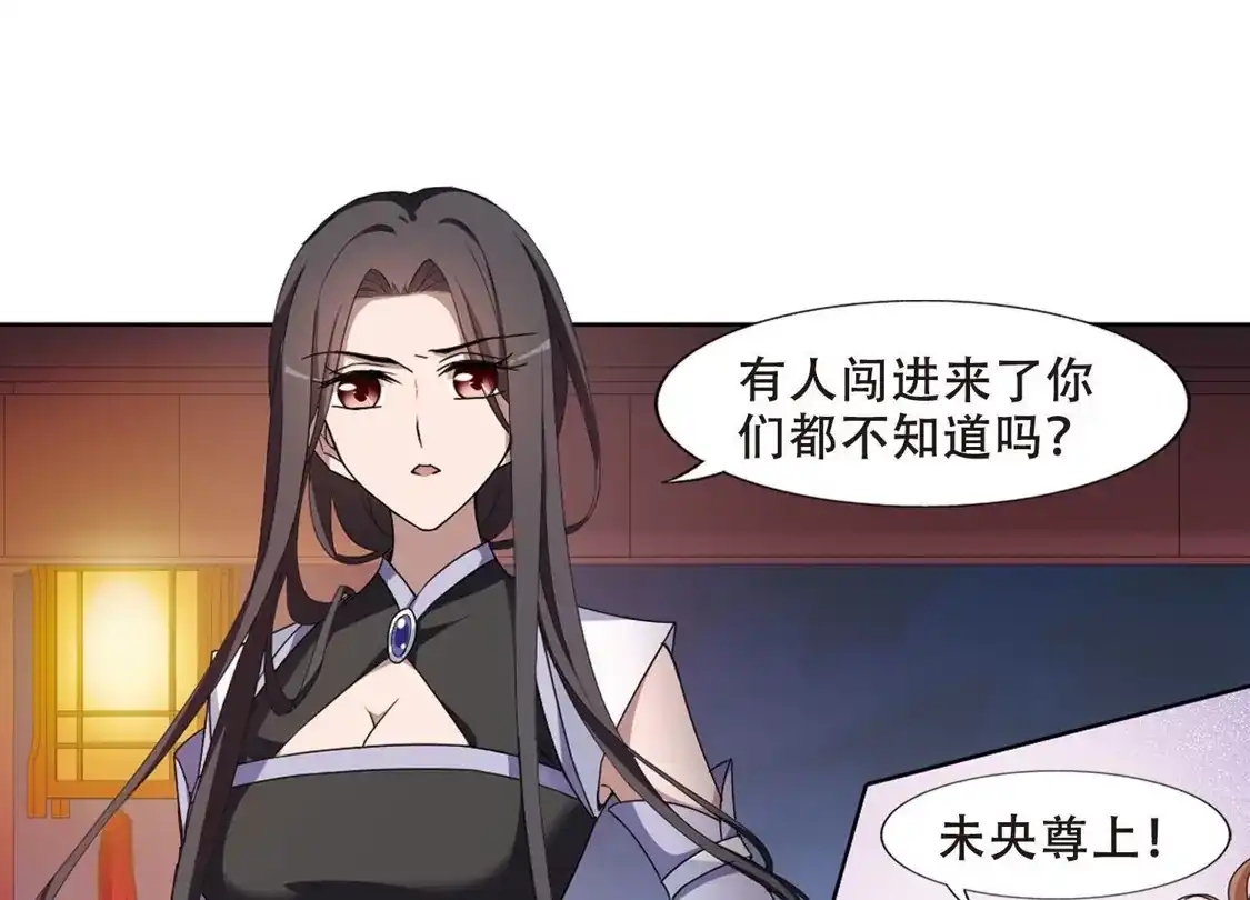 第362话玄蛇阴后1-凤逆天下-飒飒动漫（第15张）