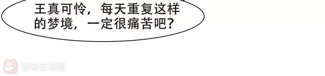 第362话玄蛇阴后1-凤逆天下-飒飒动漫（第10张）