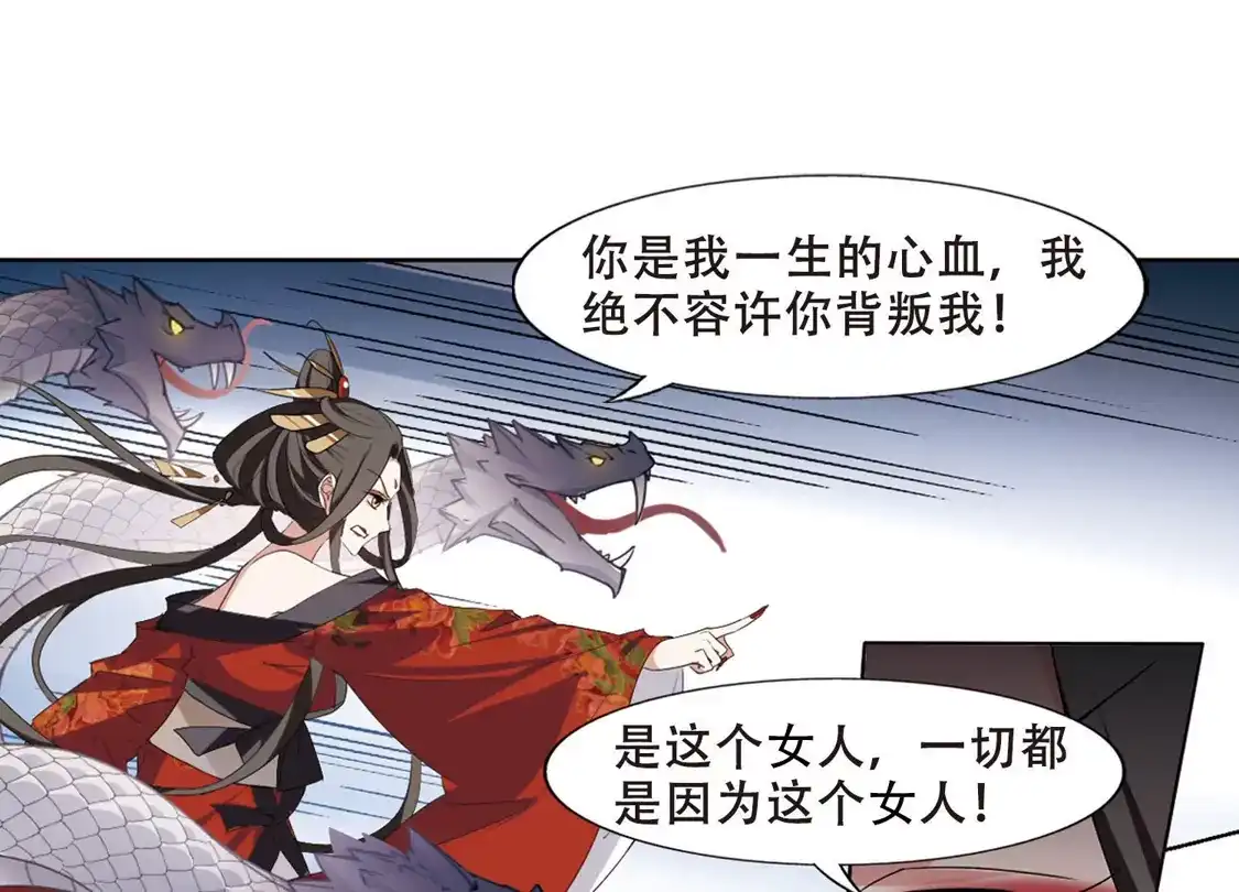 第363话玄蛇阴后2(1)-凤逆天下-飒飒动漫（第34张）