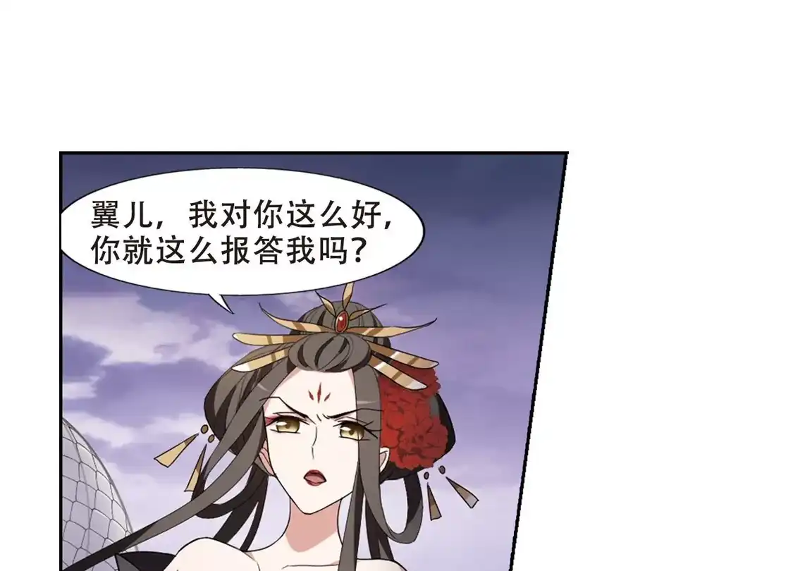 第363话玄蛇阴后2(1)-凤逆天下-飒飒动漫（第28张）