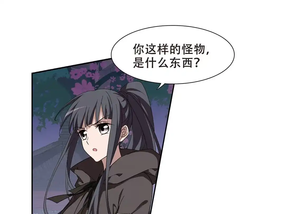 第363话玄蛇阴后2(1)-凤逆天下-飒飒动漫（第18张）