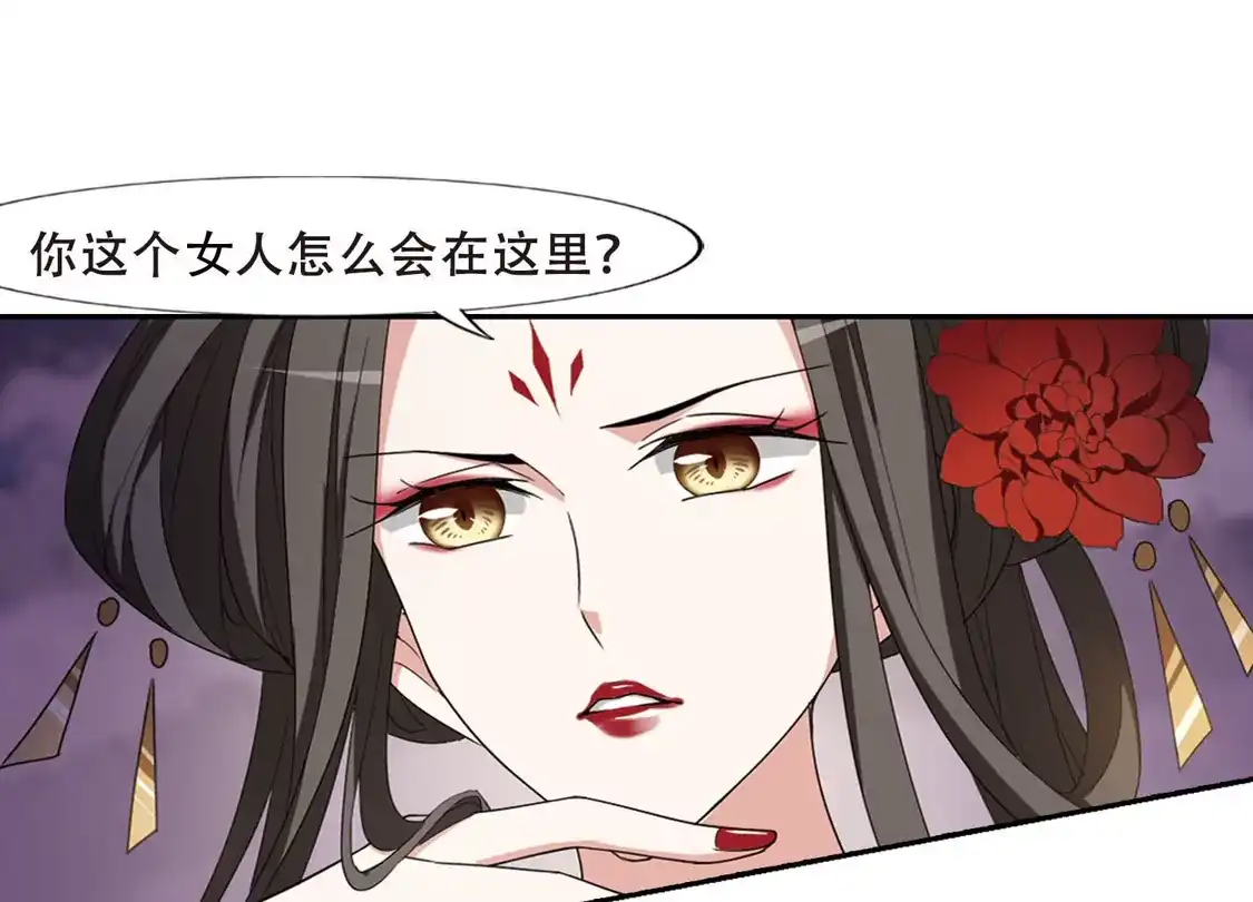 第363话玄蛇阴后2(1)-凤逆天下-飒飒动漫（第16张）