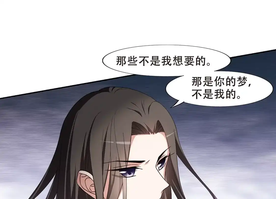 第363话玄蛇阴后2(1)-凤逆天下-飒飒动漫（第32张）