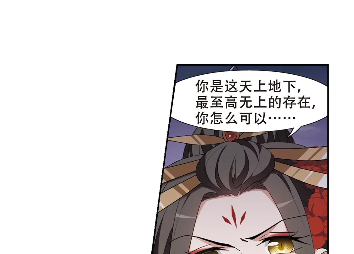 第363话玄蛇阴后2(1)-凤逆天下-飒飒动漫（第30张）