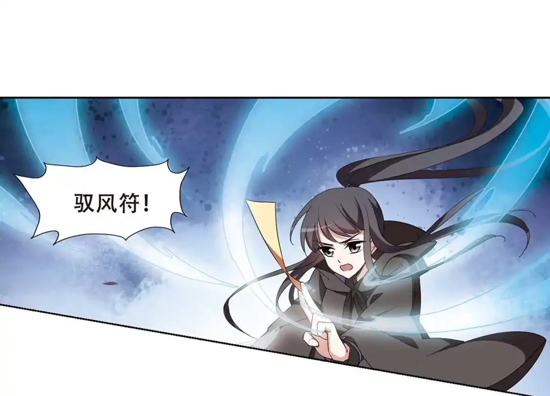 第364话玄蛇阴后2(2)-凤逆天下-飒飒动漫（第25张）