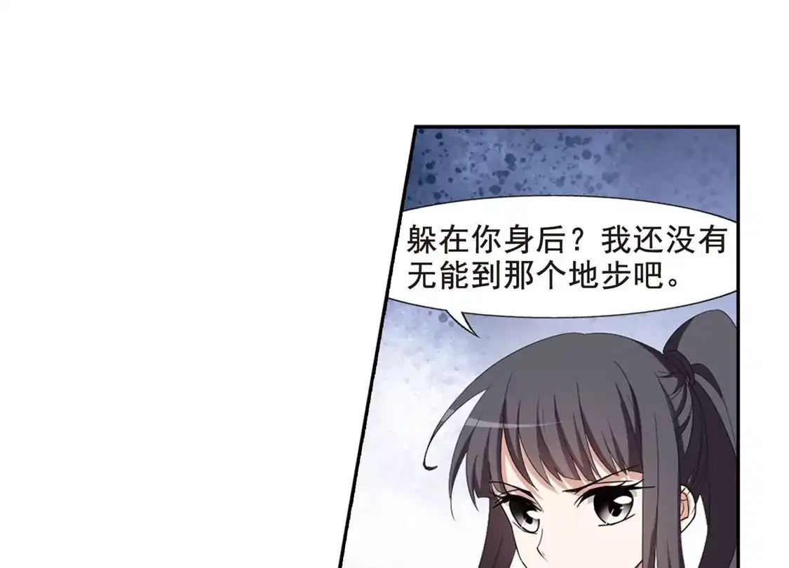 第364话玄蛇阴后2(2)-凤逆天下-飒飒动漫（第8张）