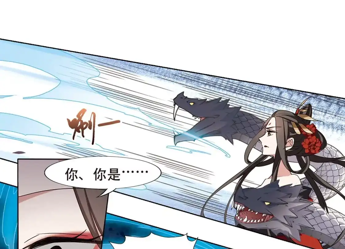 第364话玄蛇阴后2(2)-凤逆天下-飒飒动漫（第27张）