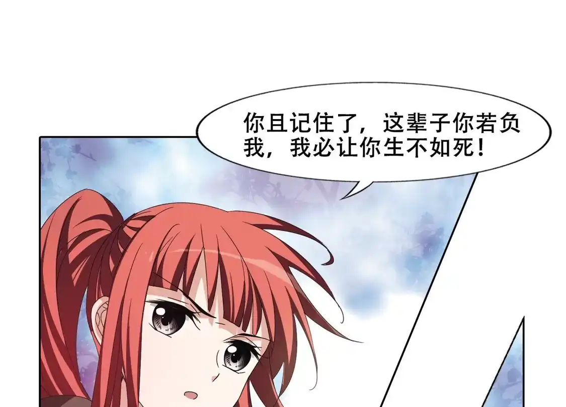 第366话玄蛇阴后3(2)-凤逆天下-飒飒动漫（第38张）