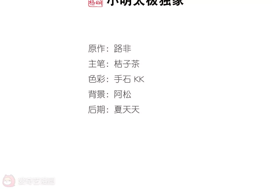 第366话玄蛇阴后3(2)-凤逆天下-飒飒动漫（第2张）