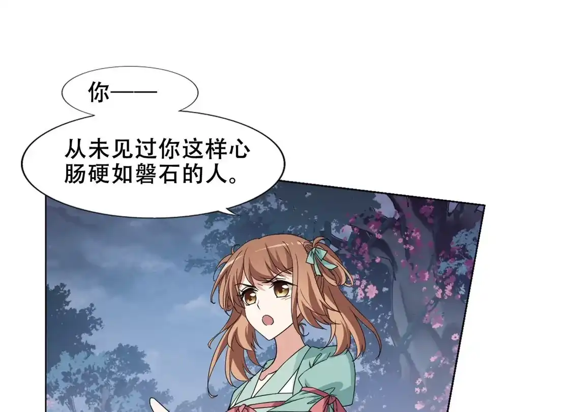 第366话玄蛇阴后3(2)-凤逆天下-飒飒动漫（第8张）