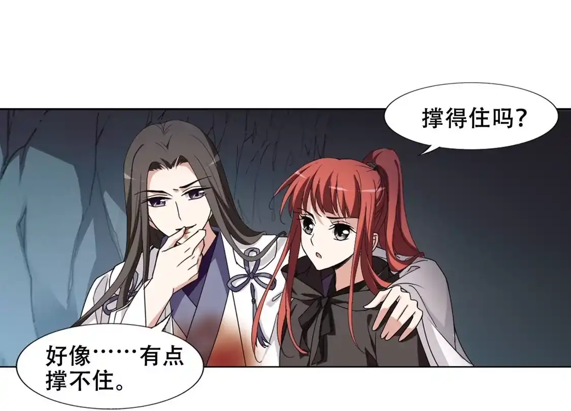 第366话玄蛇阴后3(2)-凤逆天下-飒飒动漫（第24张）