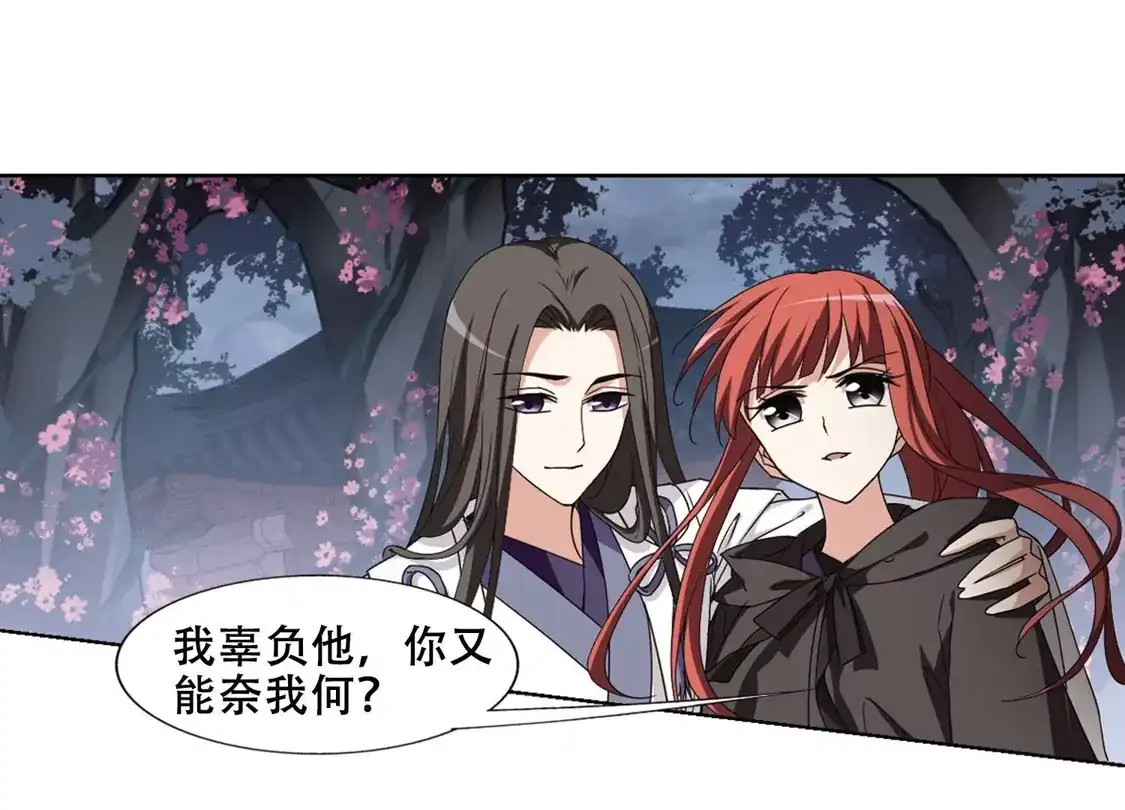第366话玄蛇阴后3(2)-凤逆天下-飒飒动漫（第6张）