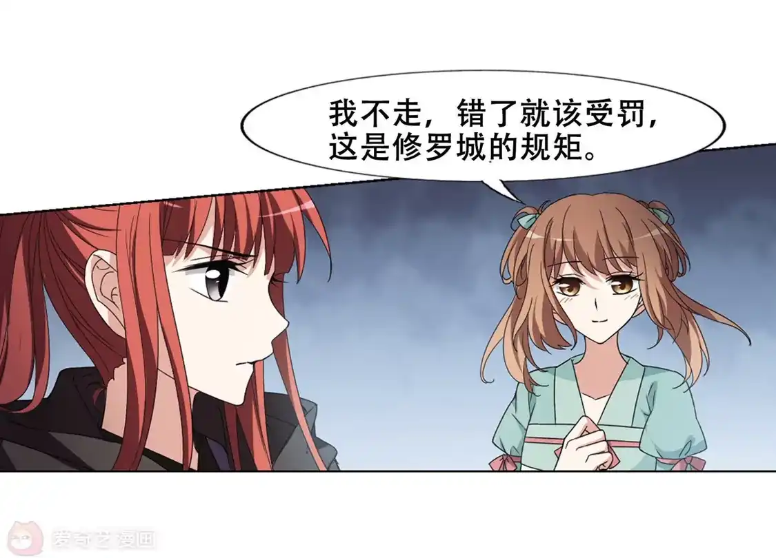 第366话玄蛇阴后3(2)-凤逆天下-飒飒动漫（第18张）